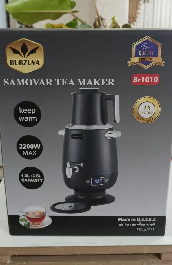 چایساز سماوری|سماور، چایساز، قهوهساز|حمیدیا, |دیوار