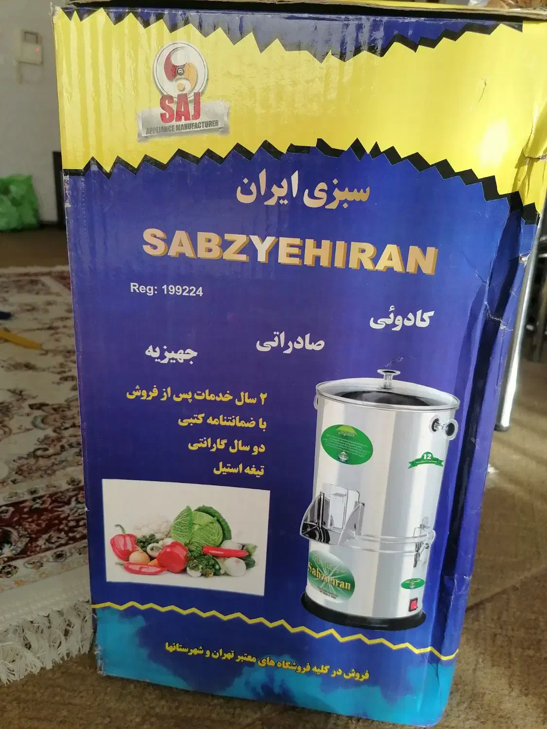 سبزی خورد کن|سایر لوازم برقی|قوچان, |دیوار