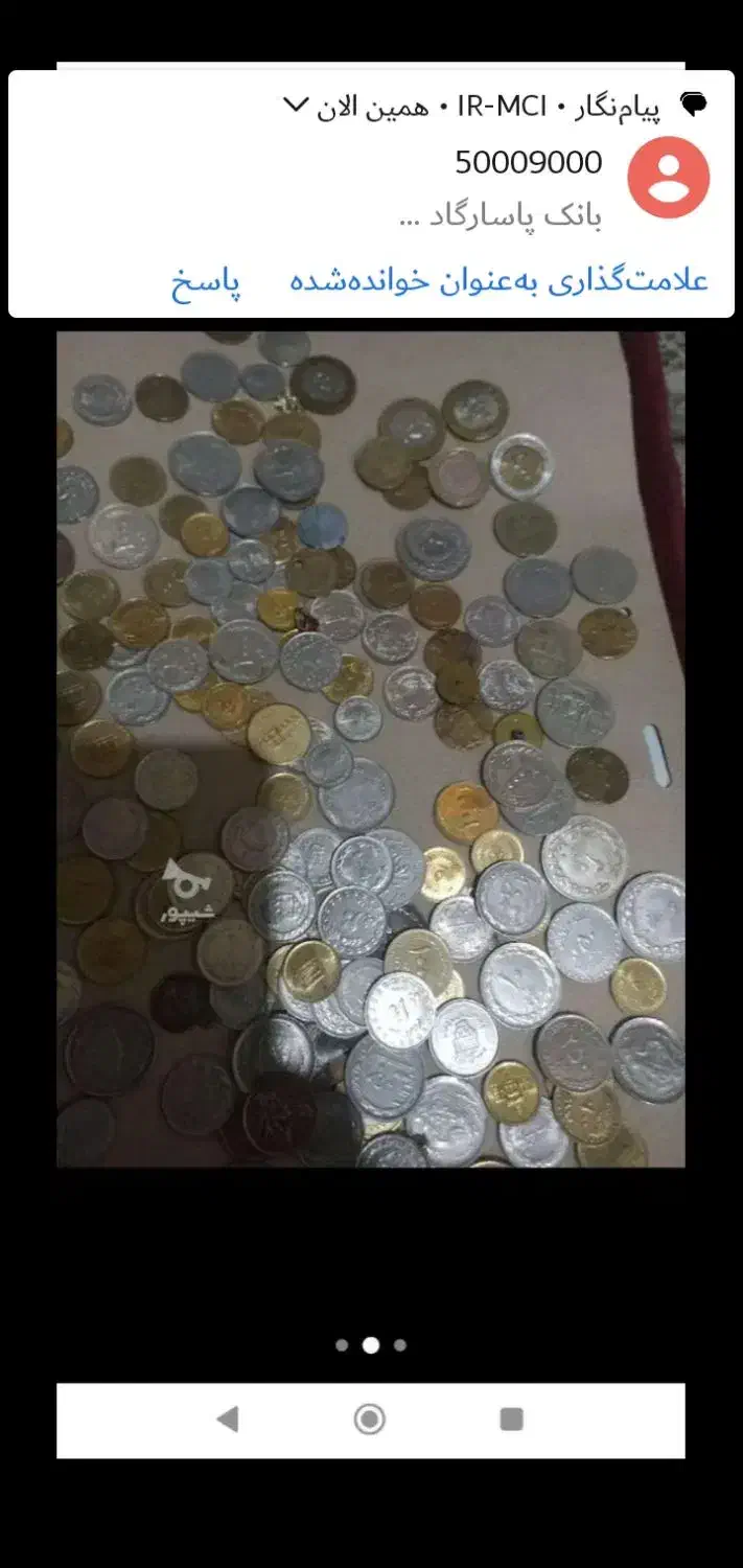 سکه. یک. دو. ده. ریالی|کلکسیون سکه، تمبر، اسکناس|قدس, شهر‌قدس|دیوار