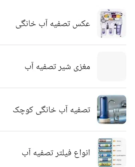 آب تسویه کن آب سرد کن شیراز|آبسردکن و تصفیه آب|شیراز, صاحب الزمان|دیوار