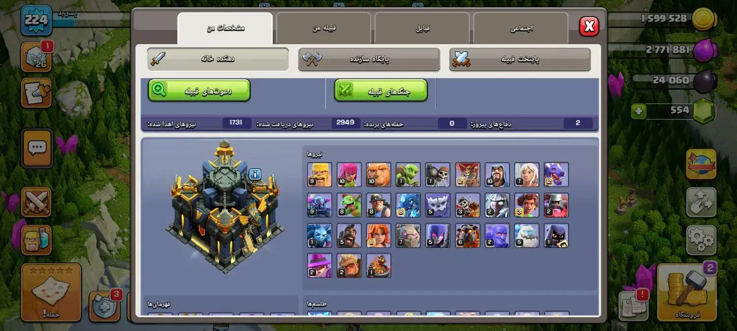 بازی کلش|کنسول، بازی ویدئویی و آنلاین|اسفراین, |دیوار