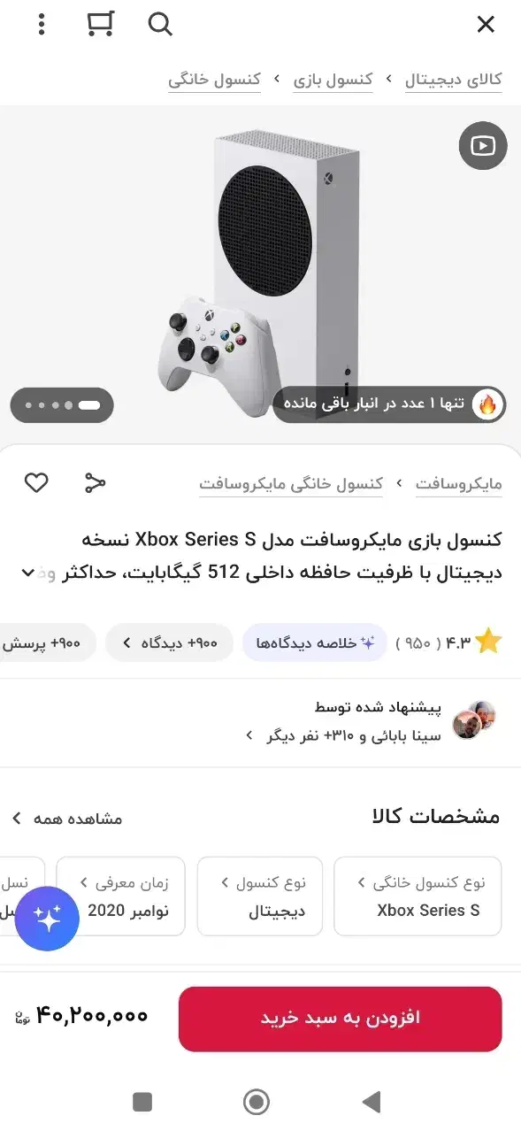 ایکس باکس سری اس|کنسول، بازی ویدئویی و آنلاین|یاسوج, |دیوار