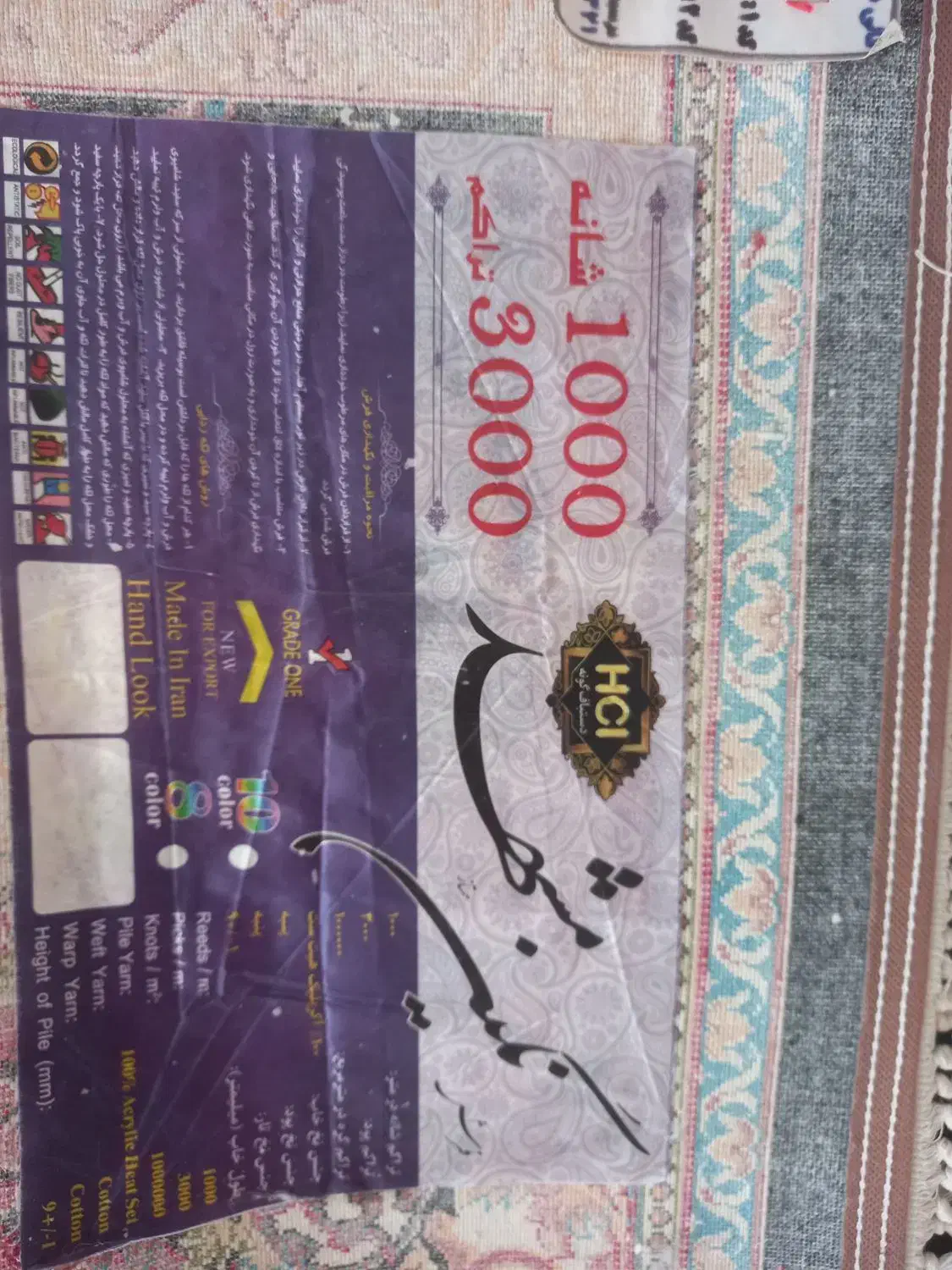 فرش ۹متری تمیز|فرش|خمینی‌شهر, |دیوار