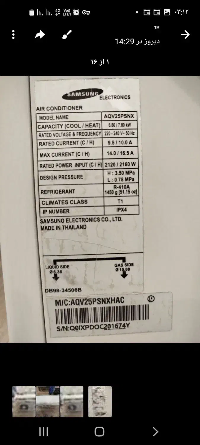 کولر گازی سامسونگ اصلی|کولر گازی و فنکوئل|قزوین, |دیوار