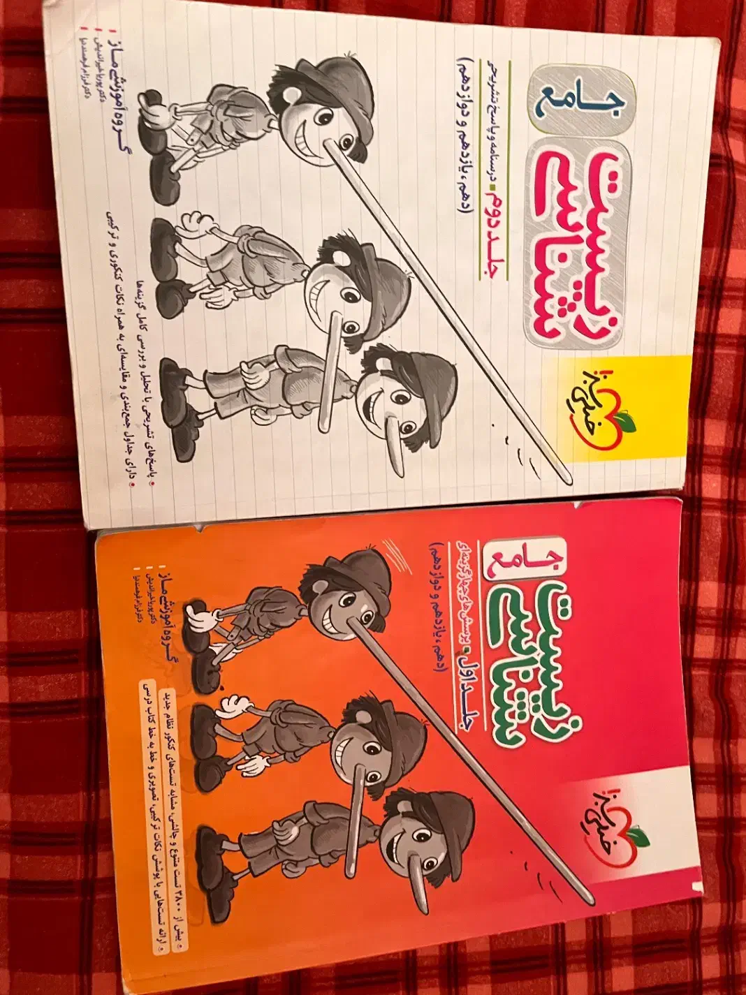 کتاب تست پینوکیو زیست شناسی جامع خیلی سبز|کتاب و مجله آموزشی|تربت جام, شاد|دیوار