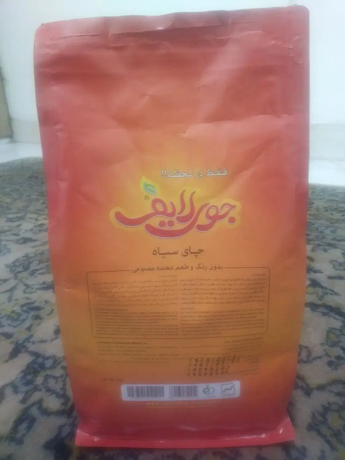 چایی سیاه|خوردنی و آشامیدنی|قم, حقیقت|دیوار