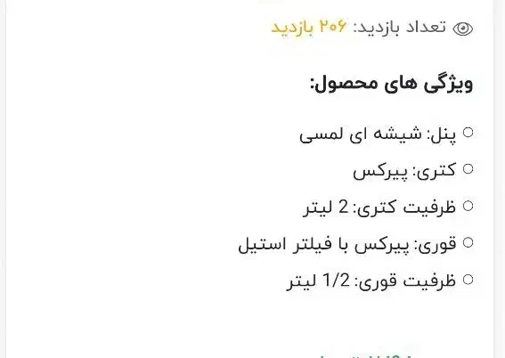 چای ساز صفحه ای تلیونیکس|سماور، چای‌ساز، قهوه‌ساز|زاهدان, |دیوار