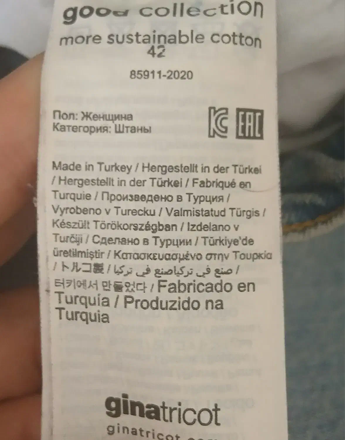 کاپشن و شلوار خارجی|لباس|تبریز, |دیوار