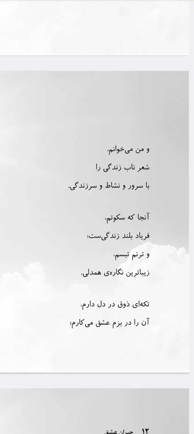 کتاب حیران عشق|کتاب و مجله ادبی|مشهد, انصار|دیوار