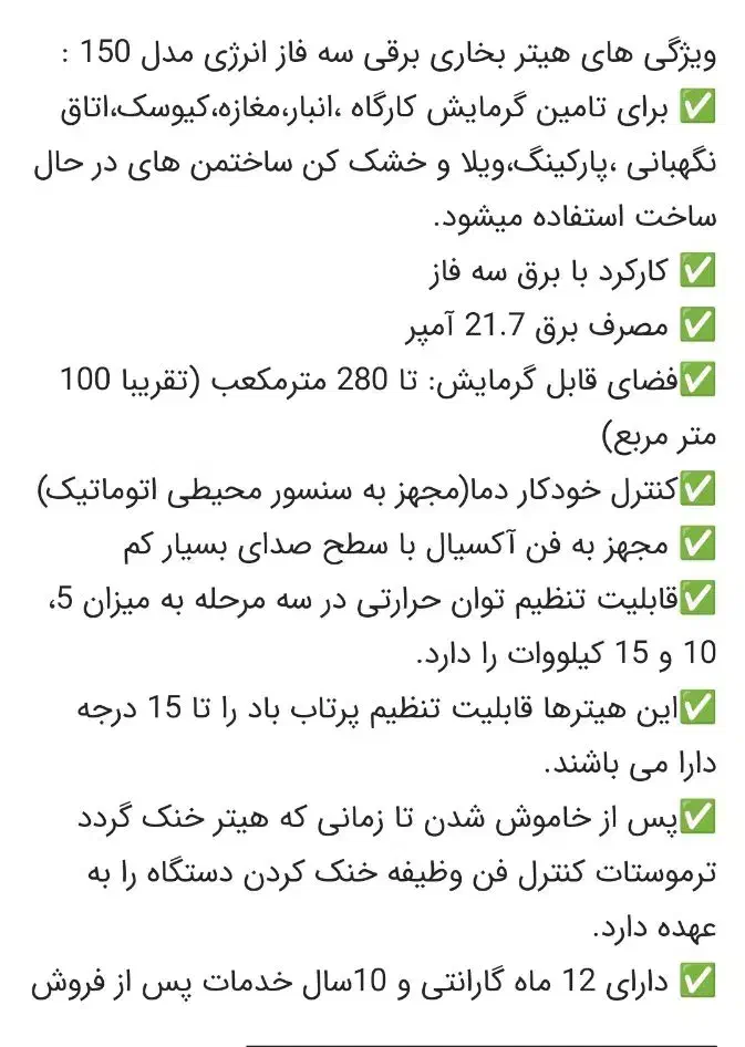 گرماتاب بخاری هیتر صنعتی برقی سه فاز انرژی|بخاری، هیتر، شومینه|تهران, ابوذر|دیوار