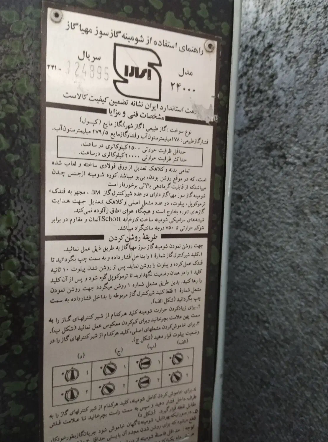 بخاری|بخاری، هیتر، شومینه|سامان, |دیوار