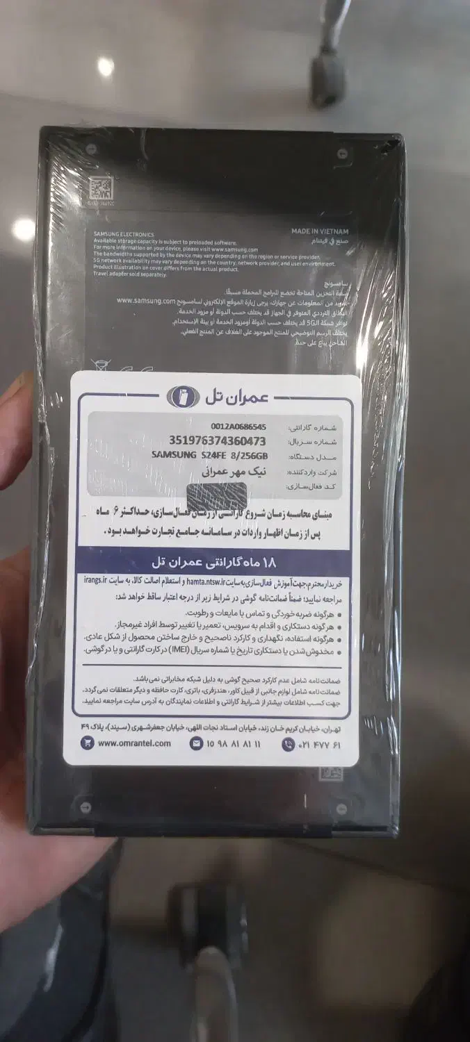 سامسونگ Galaxy S24 FE با حافظهٔ ۲۵۶ گیگابایت|موبایل|تهران, شهرک طالقانی|دیوار