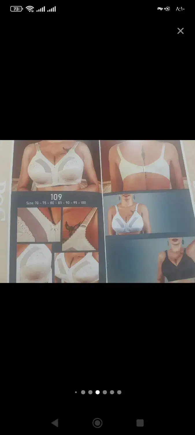 ست های زیبا و ..سوتین و..|لباس|بندرعباس, |دیوار