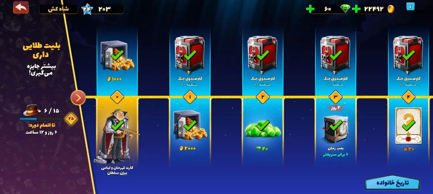 اکانت پسرخوانده|کنسول، بازی ویدئویی و آنلاین|هشتگرد, سیف آباد|دیوار