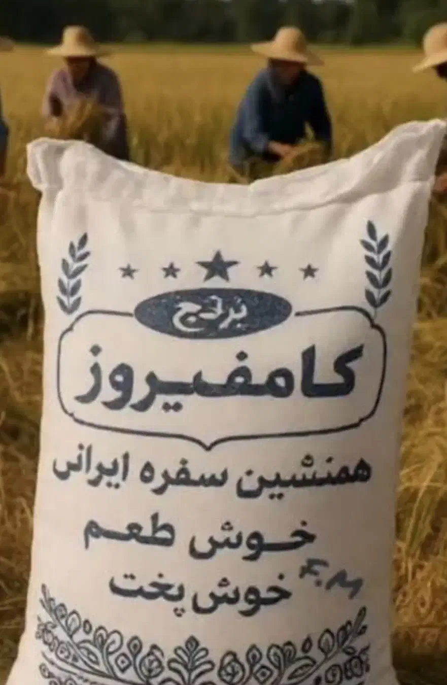 برنج محلی|عمده‌فروشی|کر, |دیوار