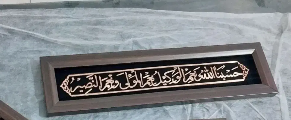 تابلومس نفیس باطرح حسبی الله ونعم الوکیل زیبامعنوی|تابلو، نقاشی، عکس|کرمان, |دیوار