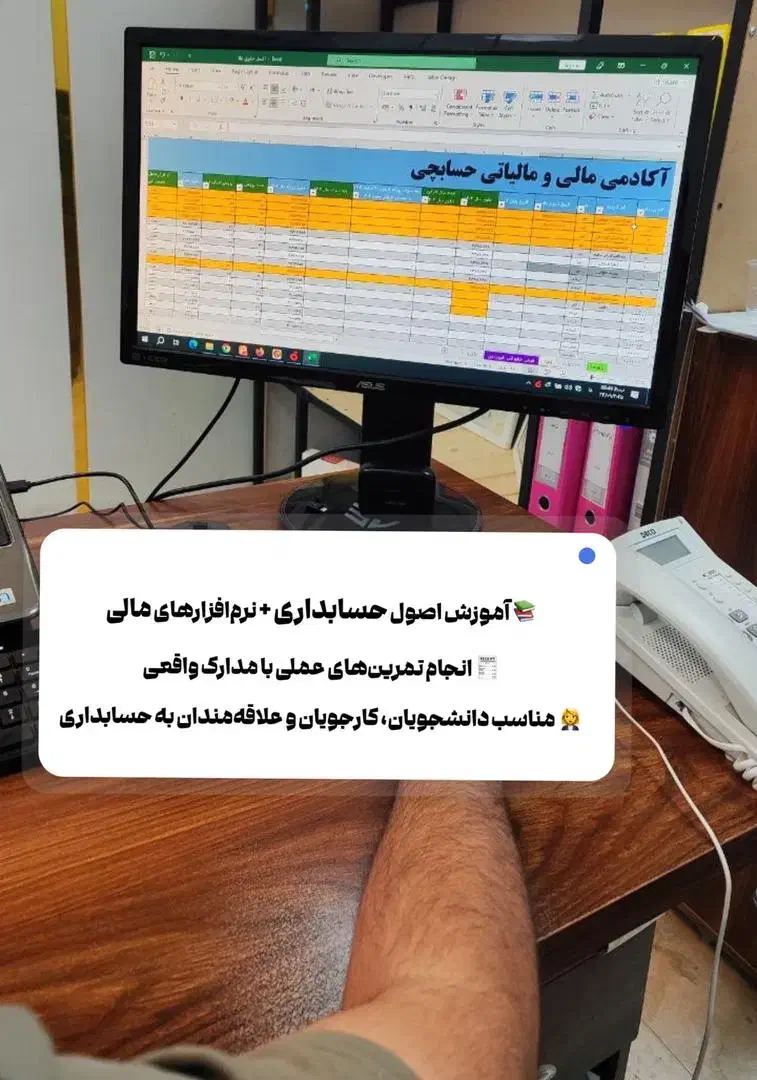 آموزش حسابداری/مالیاتی/حقوق/دستمزد/بیمه|خدمات آموزشی|قم, بلوار امین و ساحلی|دیوار