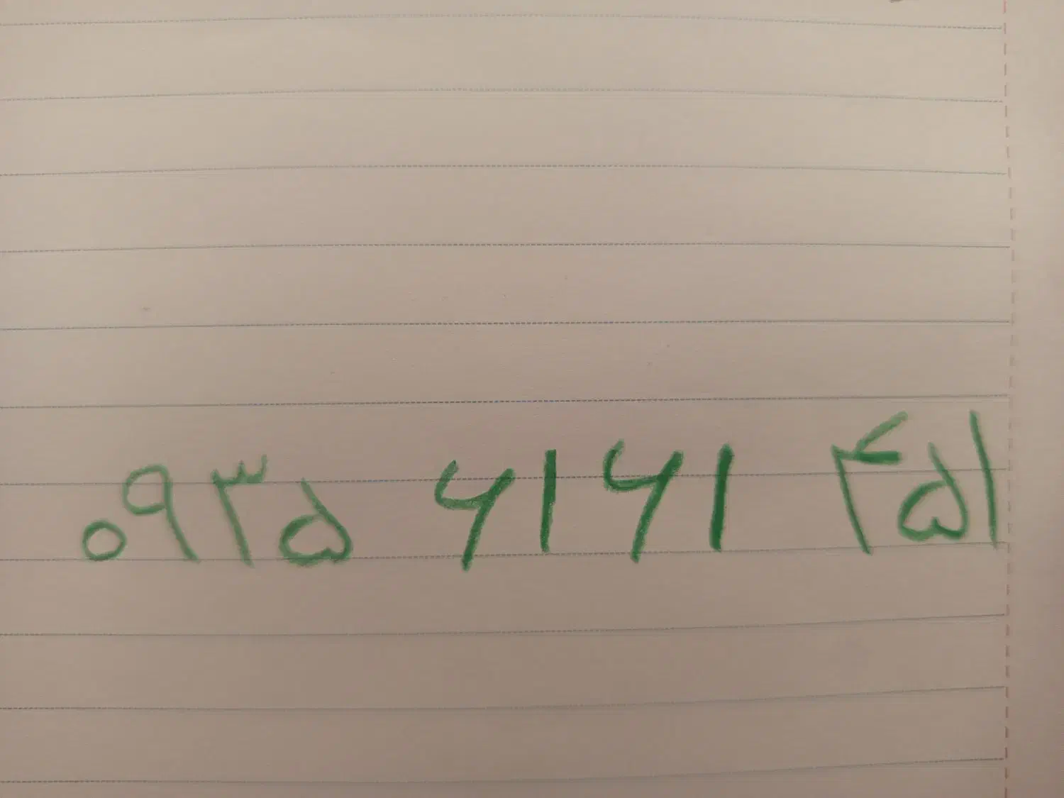 خط ایرانسل شماره رند یه خط رایتل رند پله ای|سیمکارت|اندیشه, اندیشه فاز ۱|دیوار