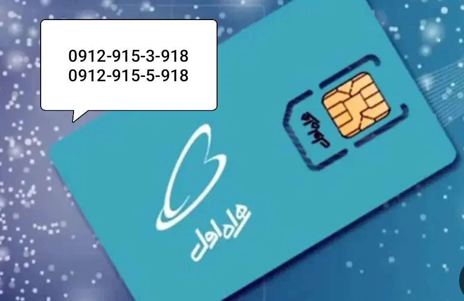 سیمکارت رند vip|سیم‌کارت|تهران, منیریه|دیوار