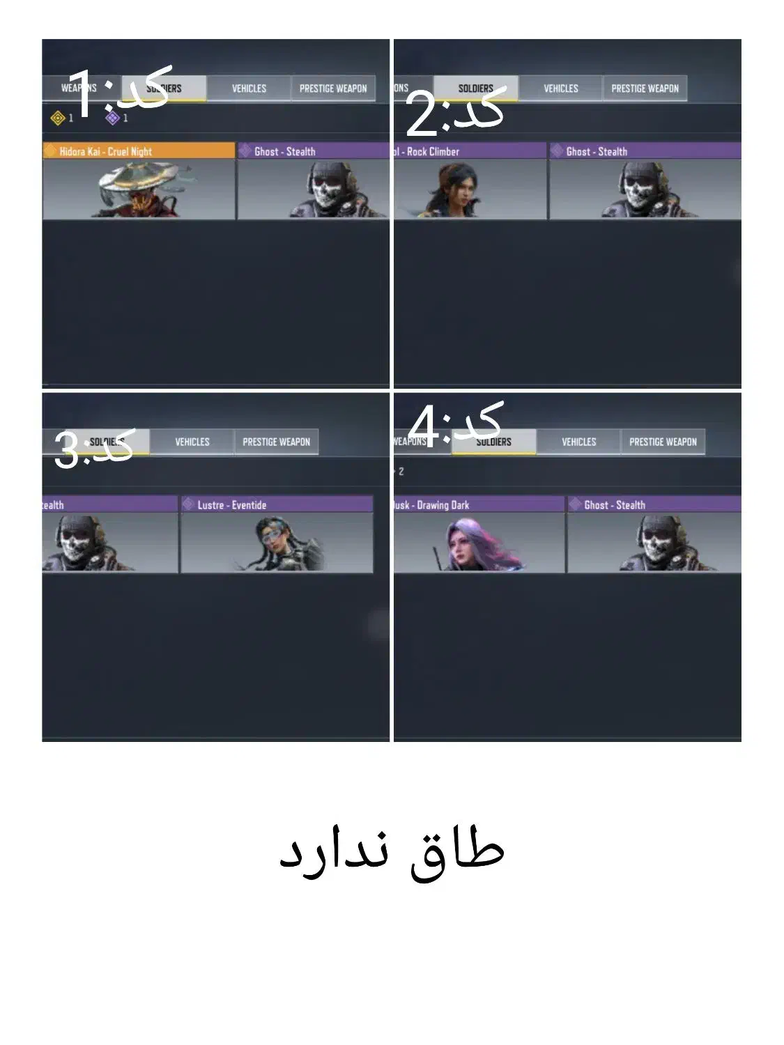 اکانت کالاف|کنسول، بازی ویدئویی و آنلاین|تربتحیدریه, سرمحله|دیوار