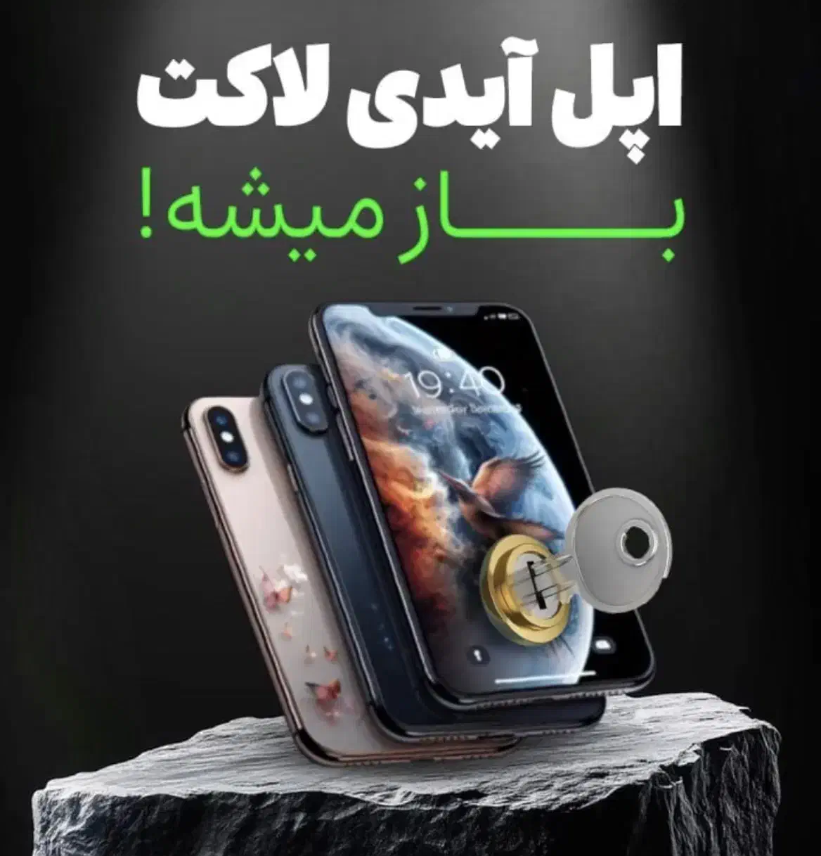 خدمات اپل آیدی با قیمتی استثنایی|خدمات رایانهای و موبایل|بندر امام خمینی, |دیوار