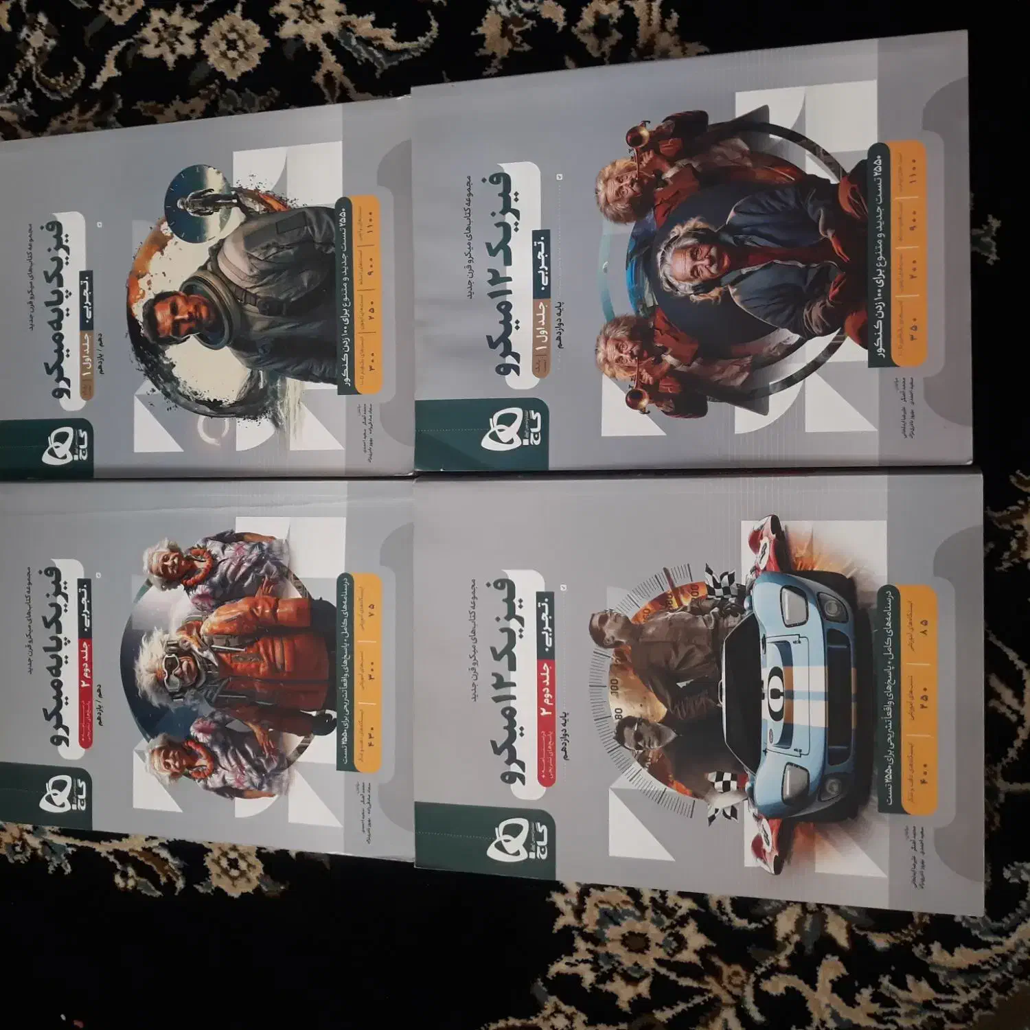 کتاب فیزیک میکرو نقره ایی گاج جامع|کتاب و مجله آموزشی|بروجرد, |دیوار