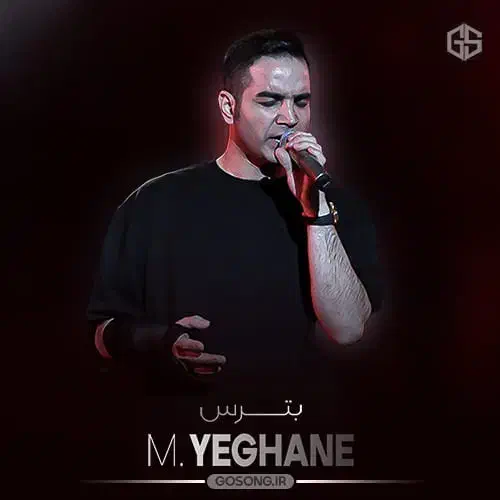 کنسرت محسن یگانه VIP TICKET|بلیت کنسرت|تهران, بهارستان|دیوار