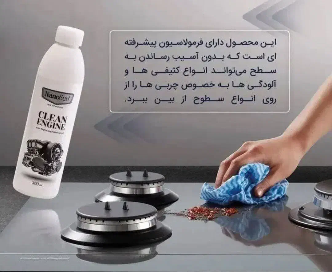 چربی زدا|مواد شوینده و دستمال کاغذی|میانه, |دیوار