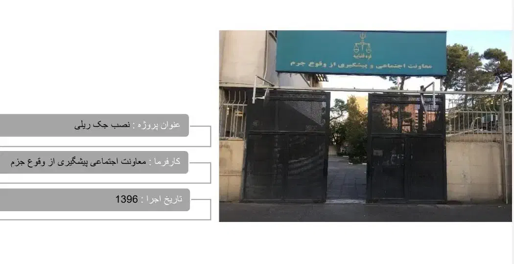 فروش/تعمیر/درب شیشه ای اتومات/انواع جک /کرکره برقی|خدمات پیشه و مهارت|تهران, صادقیه|دیوار