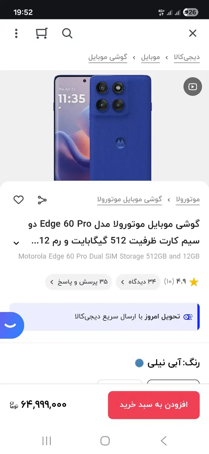 گوشی موتورولا درحد نو|موبایل|تهران, میرداماد|دیوار