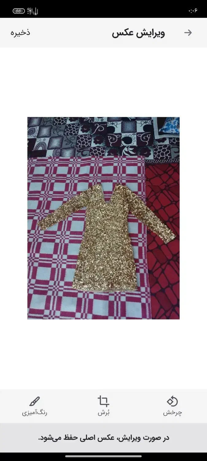 مجلسی|لباس|برازجان, |دیوار