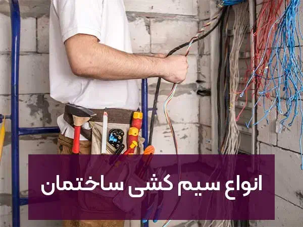 خدمات برقکاری تلفن ثابت|خدمات پیشه و مهارت|رشت, گلسار|دیوار