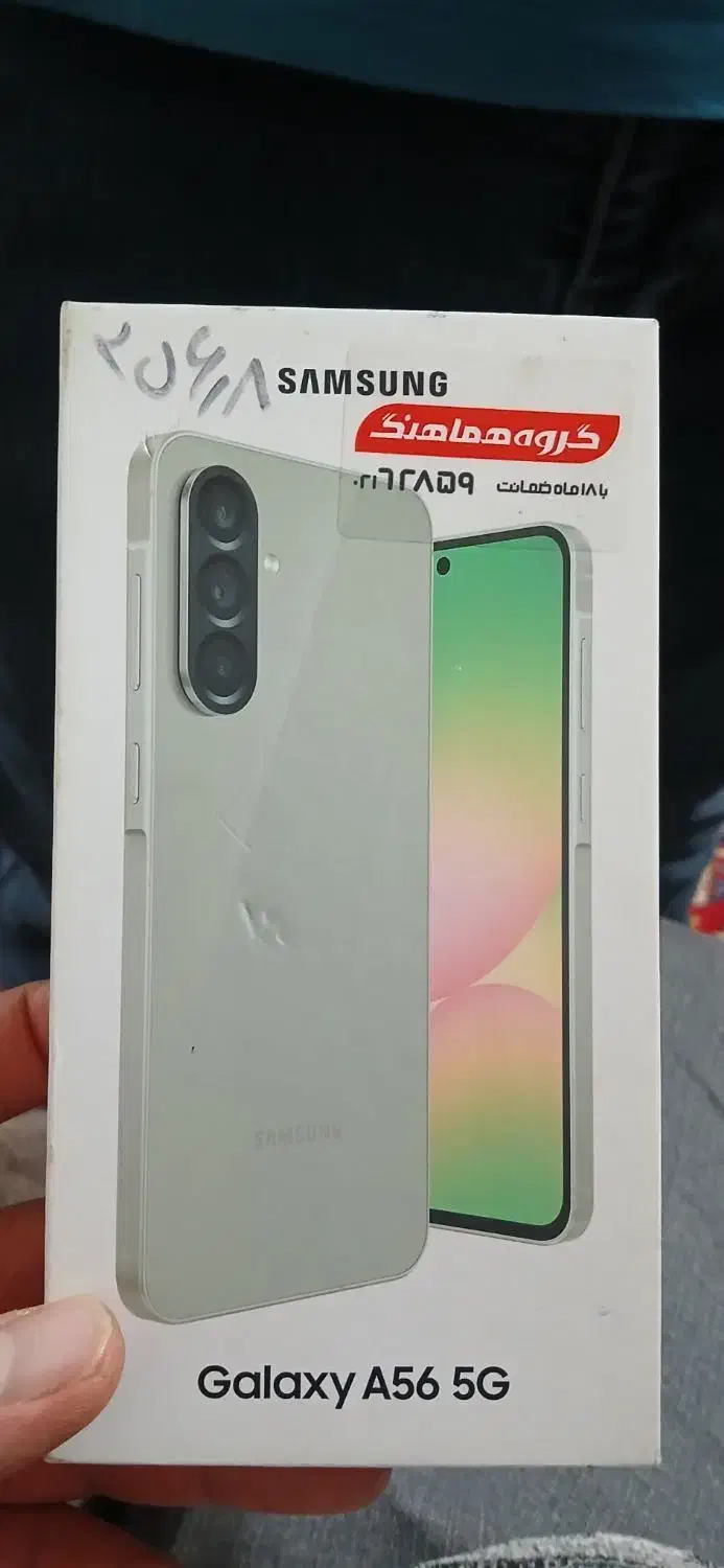 گوشی سامسونگA56|موبایل|کاشان, دشت چال|دیوار