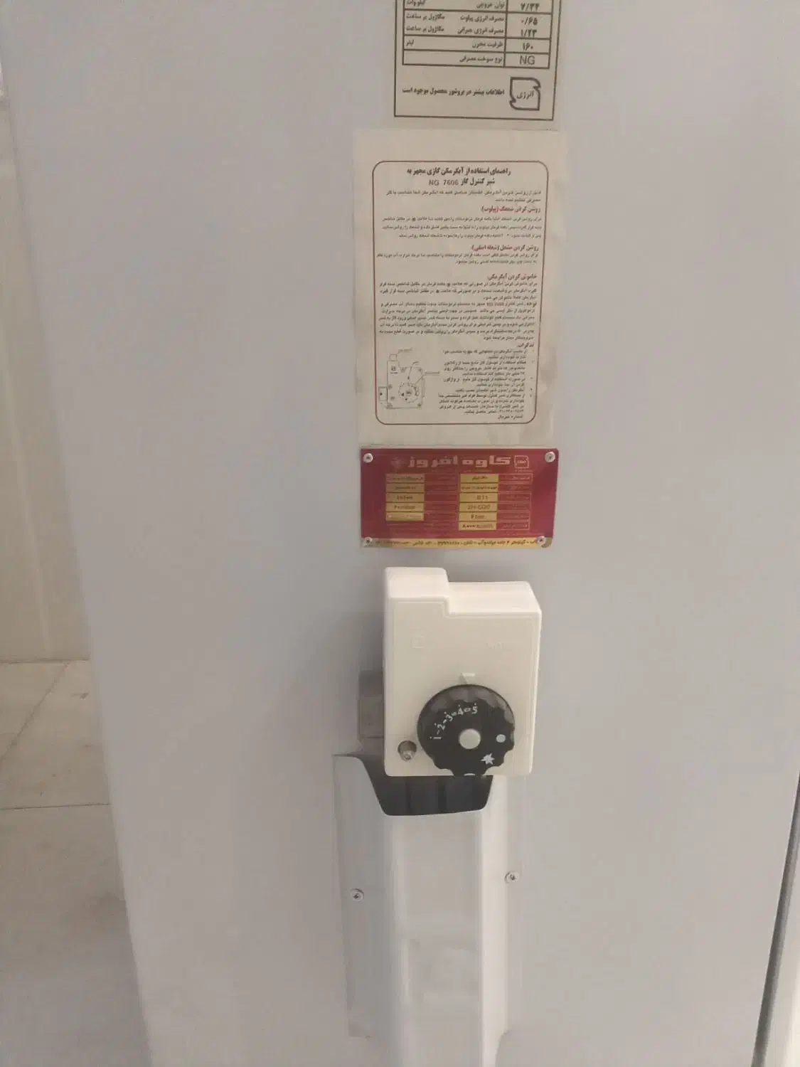 آبگرمکن گازی 160 لیتری کاوه افروز|آبگرمکن، پکیج، شوفاژ|کاکی, |دیوار