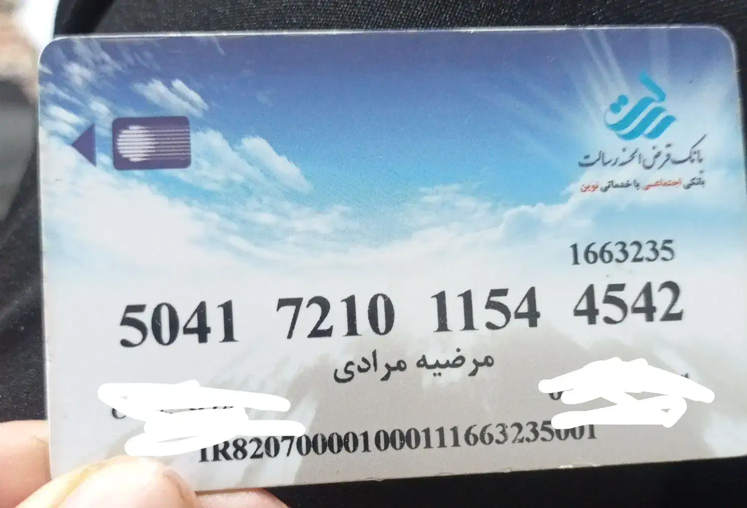 کارت گم شده|اشیا|یاسوج, |دیوار