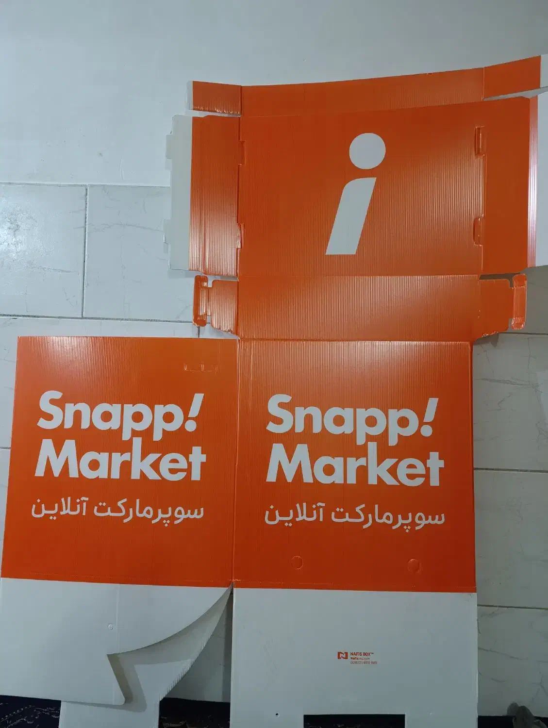 باکس اسنپ|ابزارآلات|حمیدیا, |دیوار