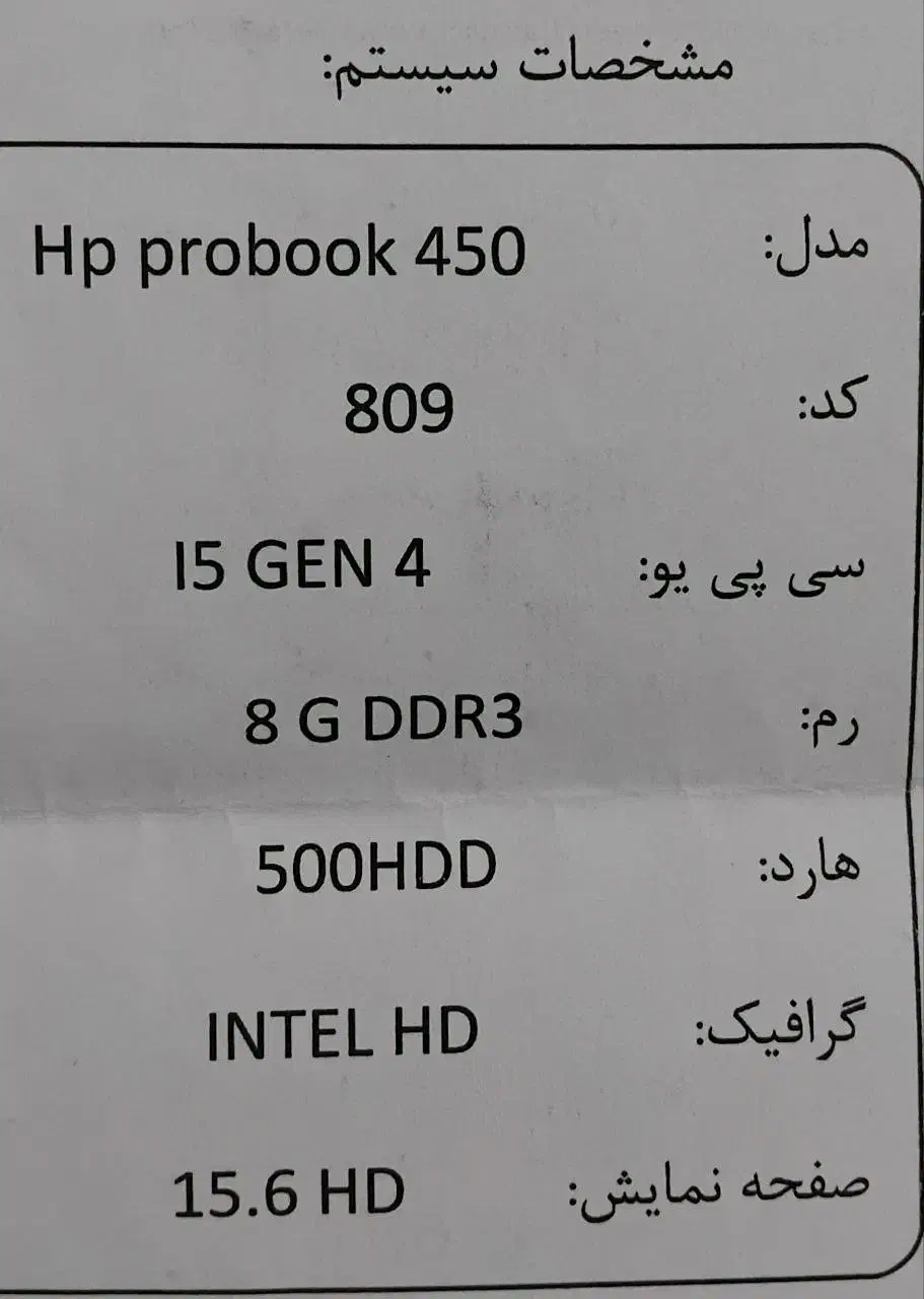 لب تاب در حد نو|رایانه همراه|تربت جام, فاز ۱ فرهنگیان|دیوار