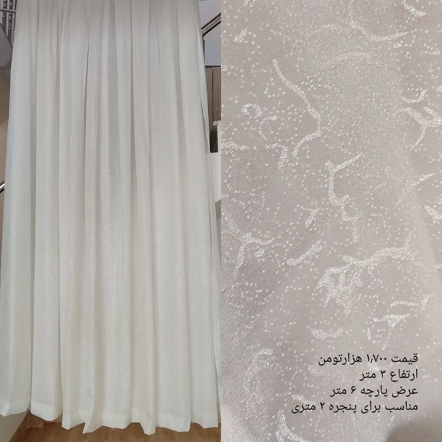 پرده|پرده، رانر، رومیزی|سرپل ذهاب, |دیوار