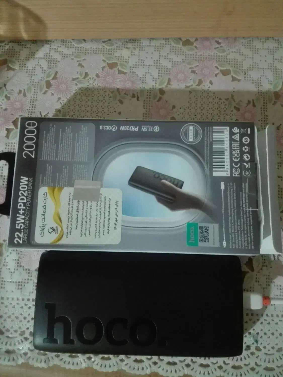 پاور hoco پلمپ نو20000|لوازم جانبی موبایل و تبلت|اصفهان, شیخ اشراق|دیوار