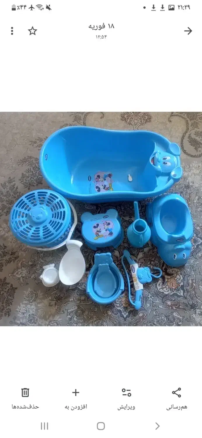 وان حمام بچگانه|اسباب و اثاث بچه|کوهدشت, |دیوار