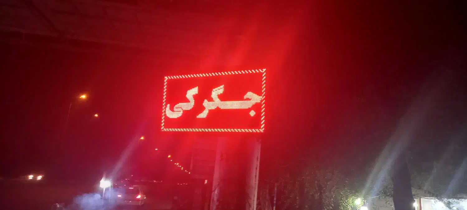 تابلو روان ال ای  دی|فروشگاه و مغازه|ماهدشت, |دیوار