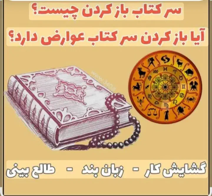 سرکتاب رایگان|کتاب و مجله مذهبی|ارومیه, |دیوار