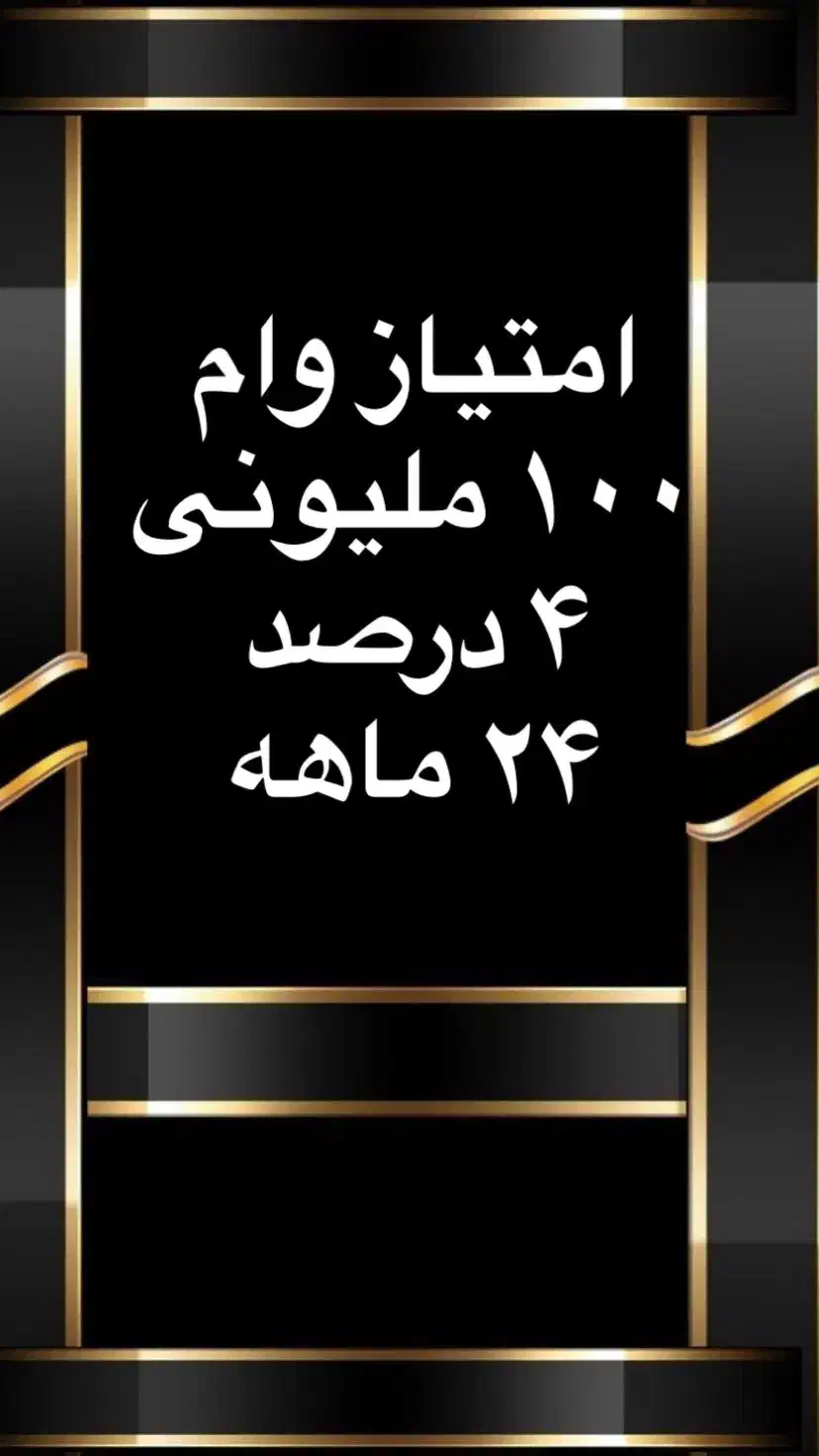 وام قرض الحسنه|فعالیت داوطلبانه|سبزوار, قصبه غربی|دیوار