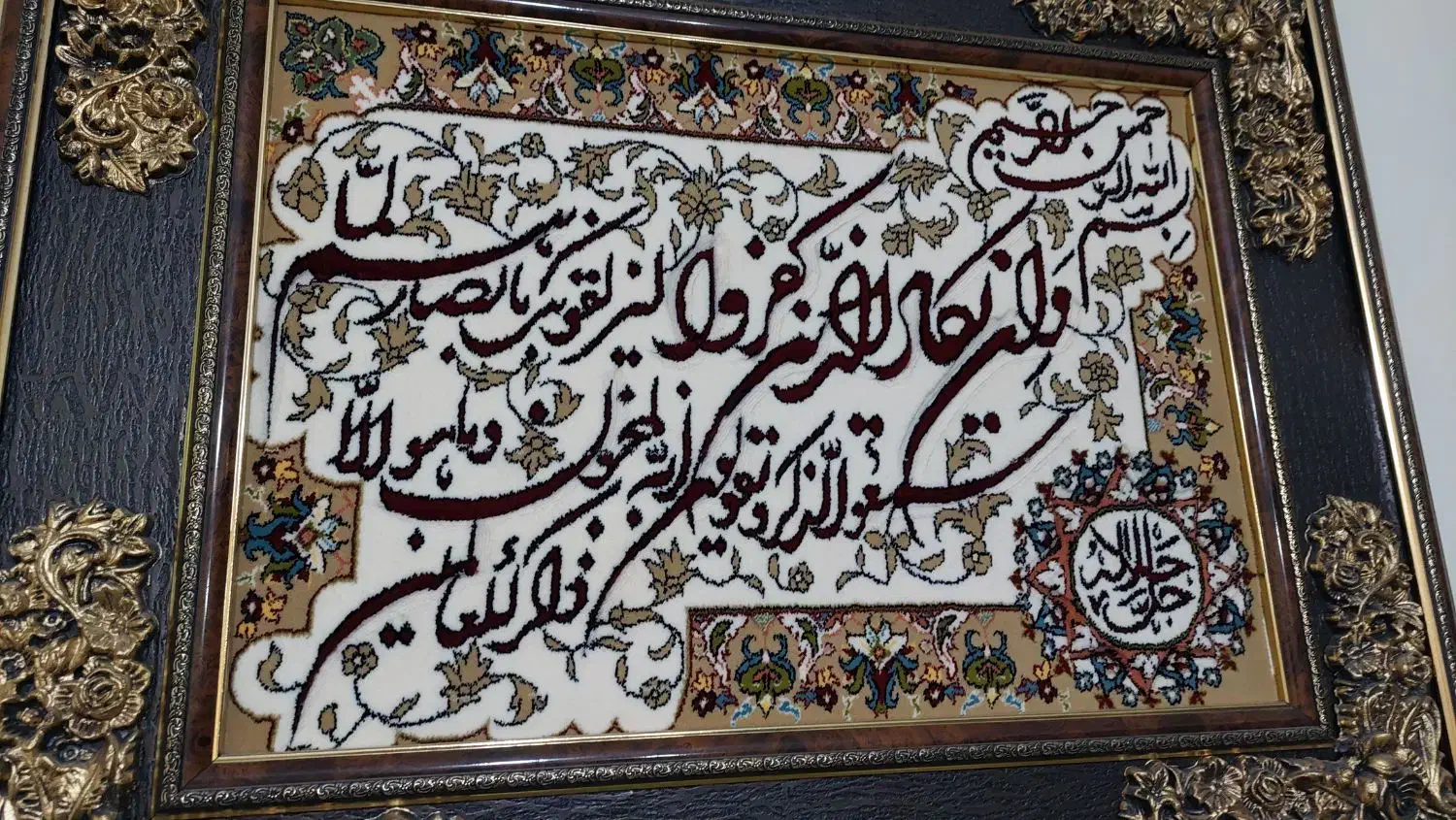 تابلو فرش وان یکاد|تابلو فرش|مشکیندشت, |دیوار