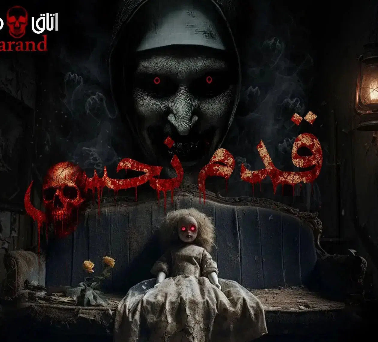 قدم نحس|گردهمایی و همایش|زرند, |دیوار