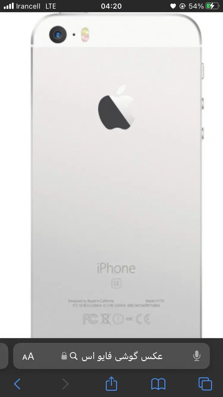 آیفون 5s|موبایل|سبزوار, ولیعصر (نجار آباد)|دیوار
