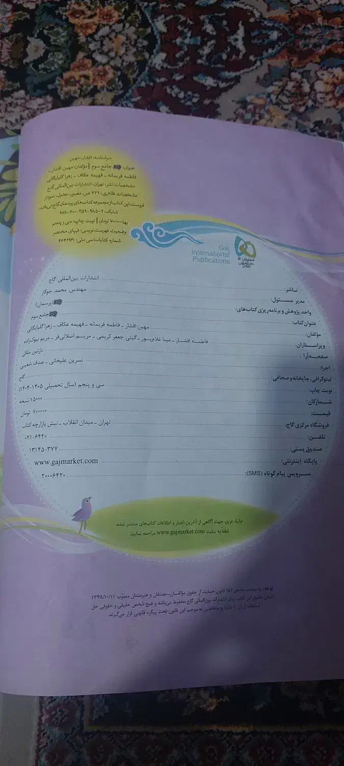 کتاب کار ایکیو|کتاب و مجله آموزشی|ملارد, |دیوار