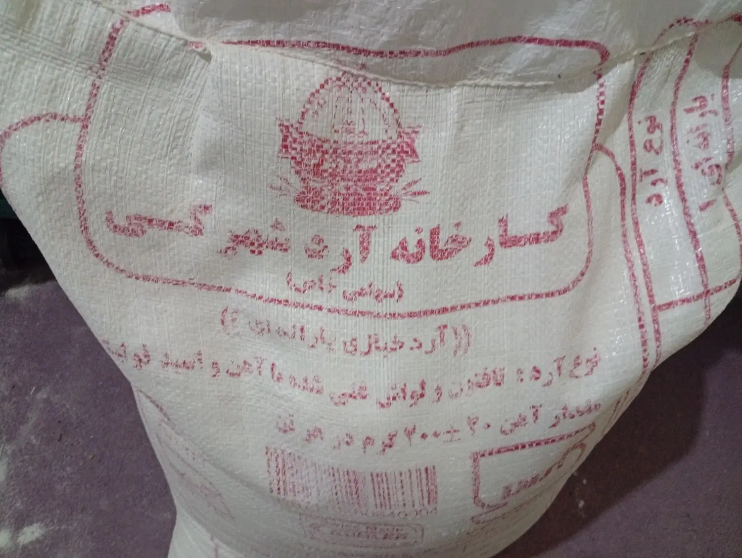 آرد|خوردنی و آشامیدنی|زهک, |دیوار