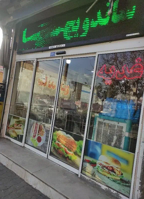 شاگرد ساندویچی|استخدام خدمات فروشگاه و رستوران|مشهد, کشاورز|دیوار