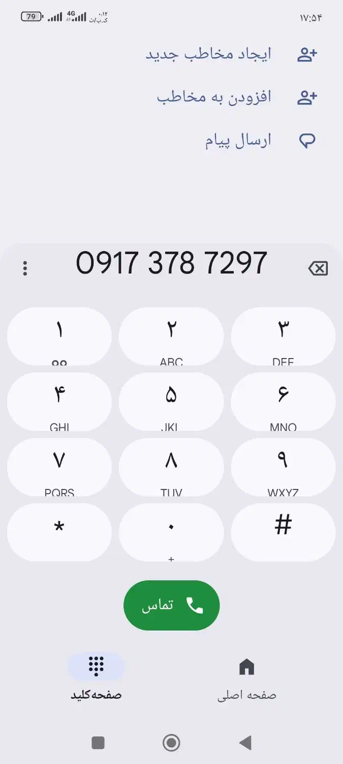 خط همراه اول|سیم‌کارت|برازجان, |دیوار